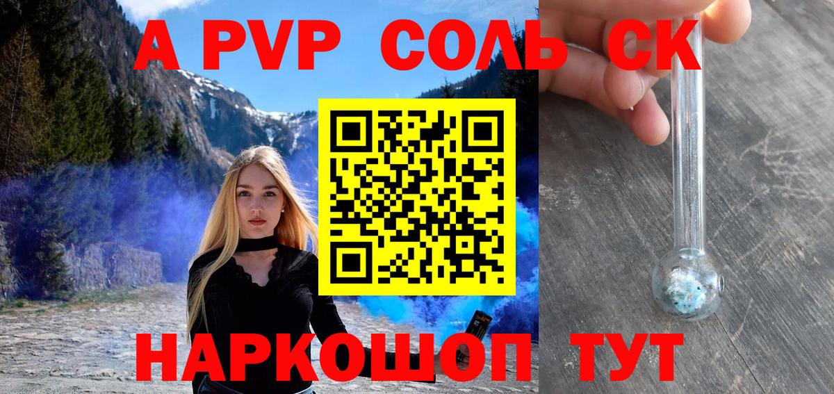 Альфа ПВП VHQ  Вход с VPN  A-PVP СК  A-PVP  Выкса 