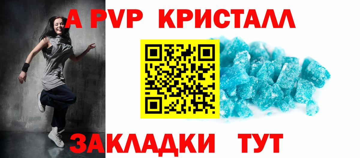 А ПВП СК КРИС  Выкса  A PVP  цены наркотик  Alpha-PVP Соль 
