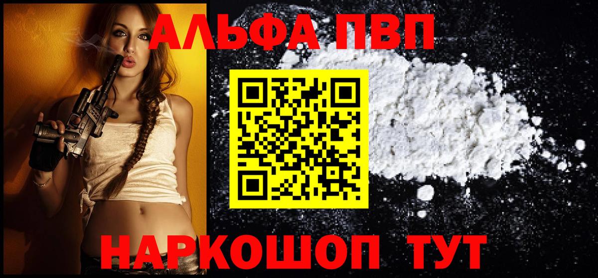 A-PVP VHQ Выкса