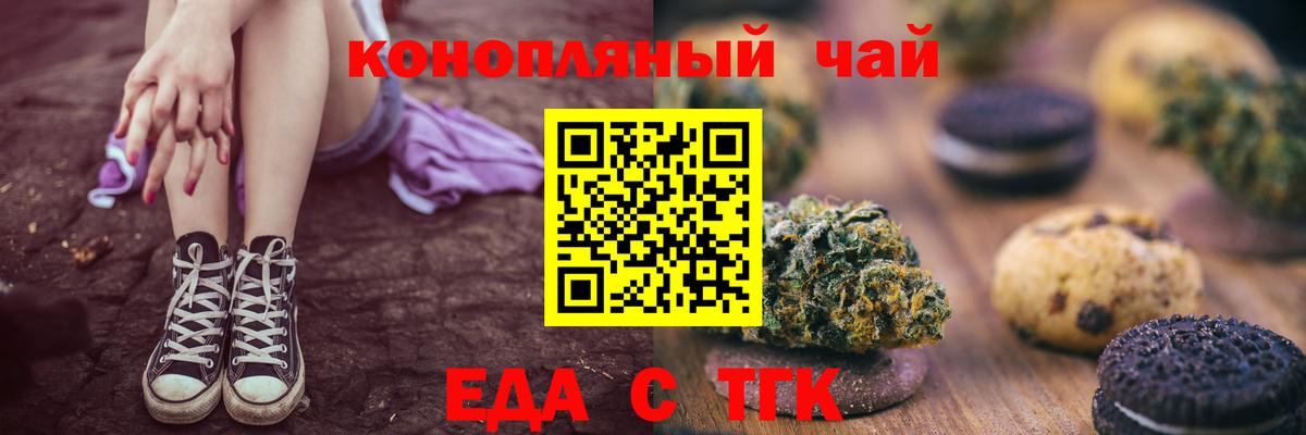 Выкса  Печенье с ТГК марихуана  Вход с VPN 