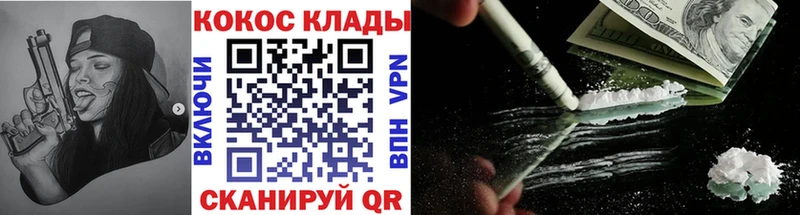 площадка как зайти  Выкса  Cocaine 99% 