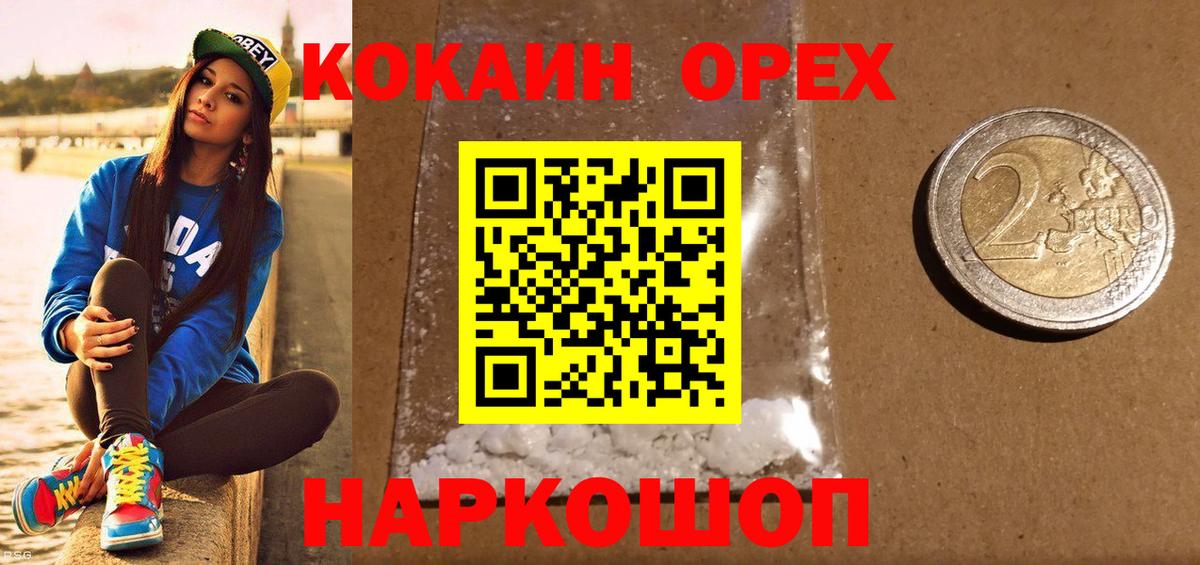 КОКАИН FishScale  Cocaine  Вход с VPN  Выкса  КОКАИН FishScale 