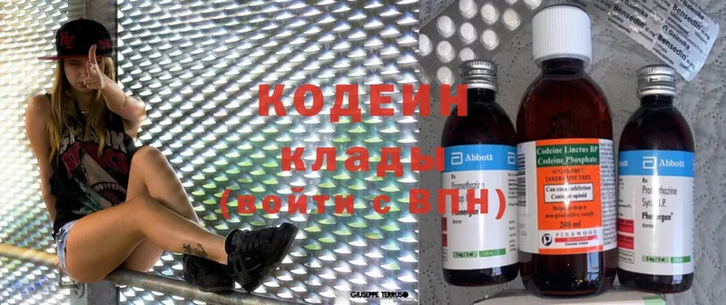 Codein Purple Drank  Выкса 