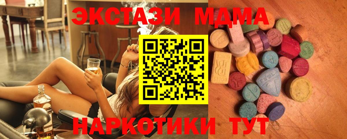 Ecstasy MDMA Выкса