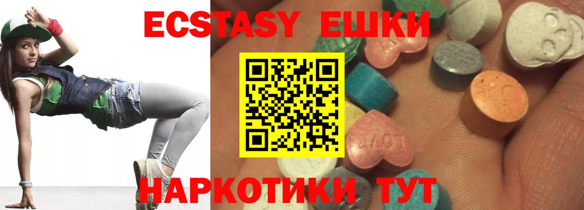 ЭКСТАЗИ 99%  Вход с VPN  Выкса 