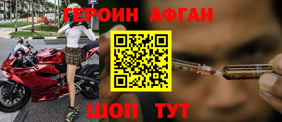 ГЕРОИН белый  Выкса 