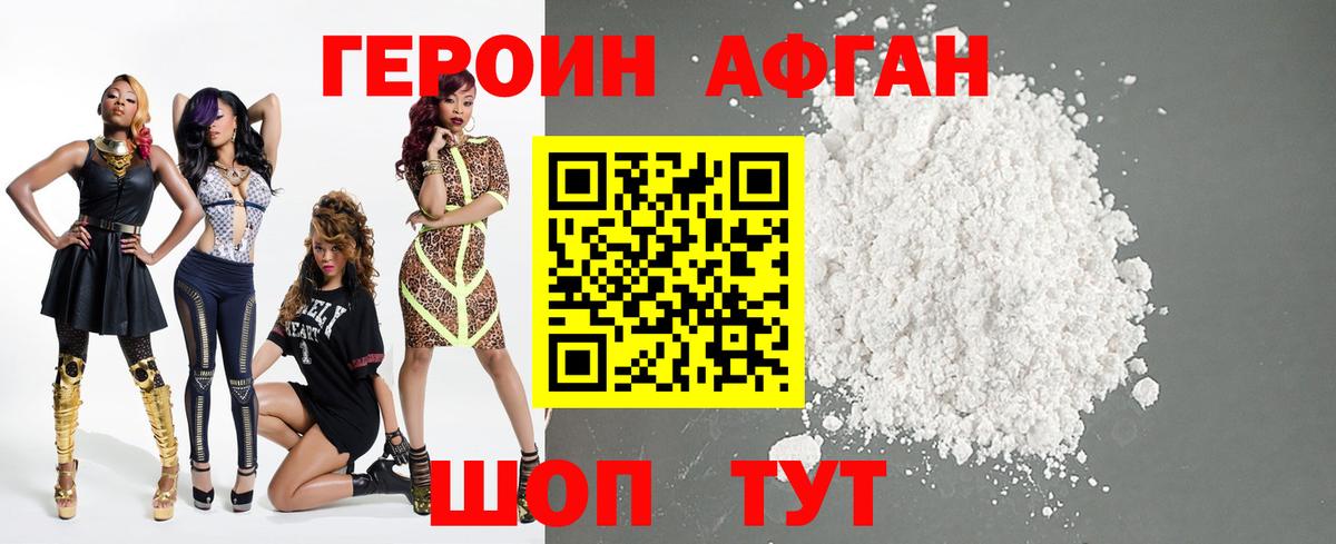 Героин белый Выкса