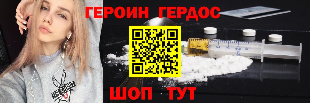 ГЕРОИН герыч  Вход с VPN  Выкса 