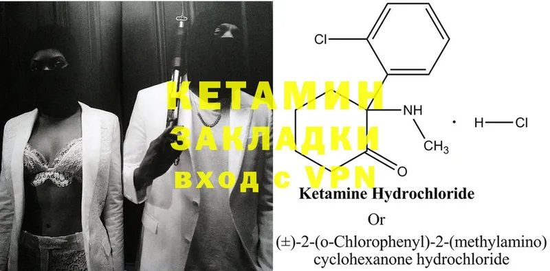 ссылка на мегу вход  купить наркотики сайты  Выкса  КЕТАМИН ketamine 