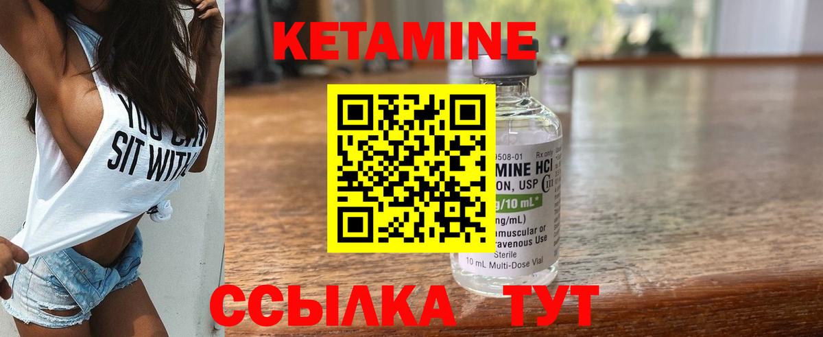 КЕТАМИН ketamine  Вход с VPN  Выкса 