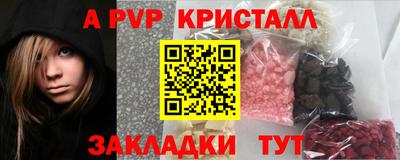 кристаллы Волгодонск