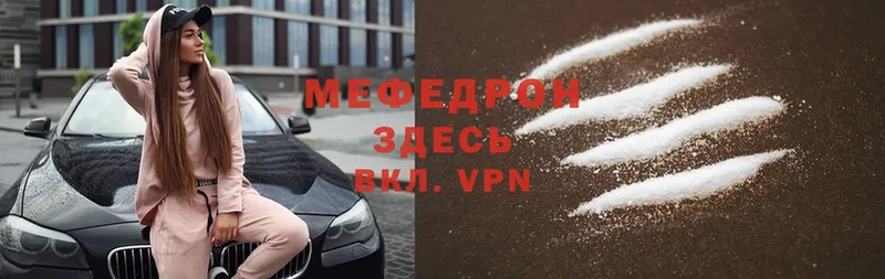 сколько стоит  Выкса  МЕФ mephedrone 