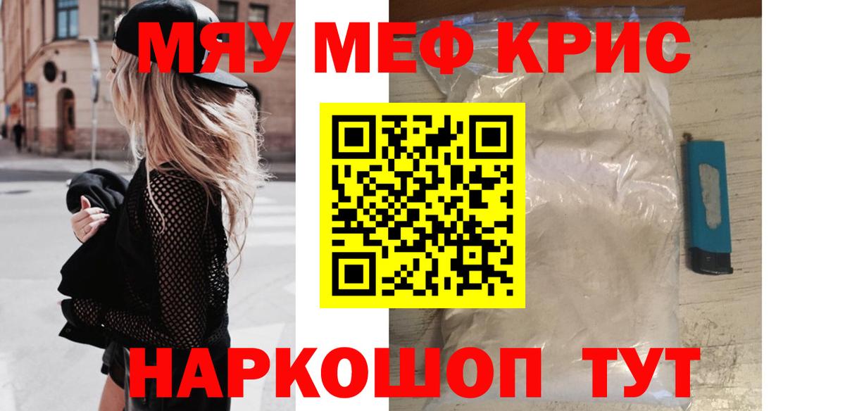 МЕФ кристаллы Выкса