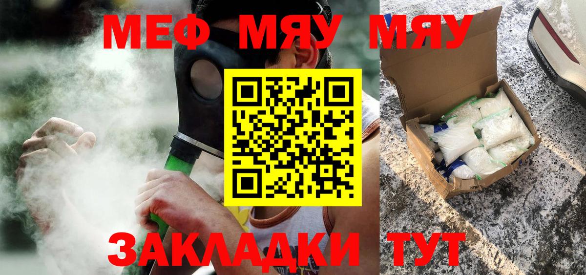 МЕФ мяу мяу  Меф  Мефедрон мяу мяу  Выкса  Вход с VPN 