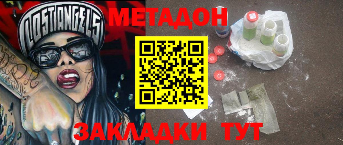 МЕТАДОН VHQ  hydra ТОР  Вход с VPN  Выкса  shop официальный сайт  Метадон methadone 