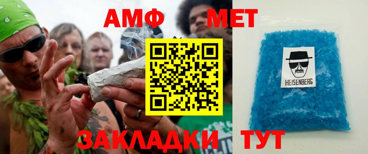 Первитин Methamphetamine Выкса