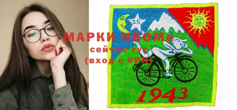 Марки NBOMe 1500мкг  Выкса 