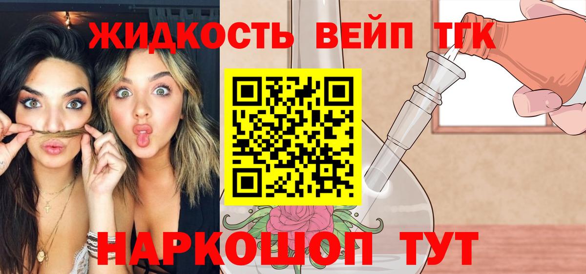 наркота  ТГК гашишное масло  Выкса  Вход с VPN  ТГК THC oil 