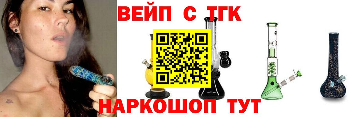 ТГК гашишное масло Выкса